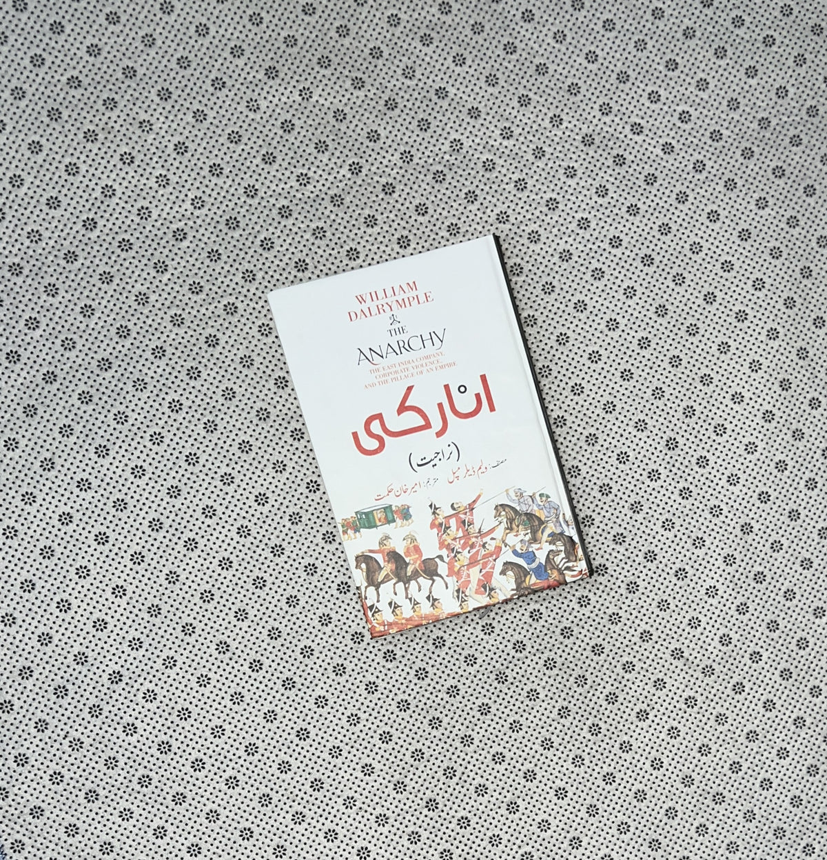 ANARCHY Urdu Edition by  William Dalrymple