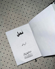 namal complete novel by nimra ahmed