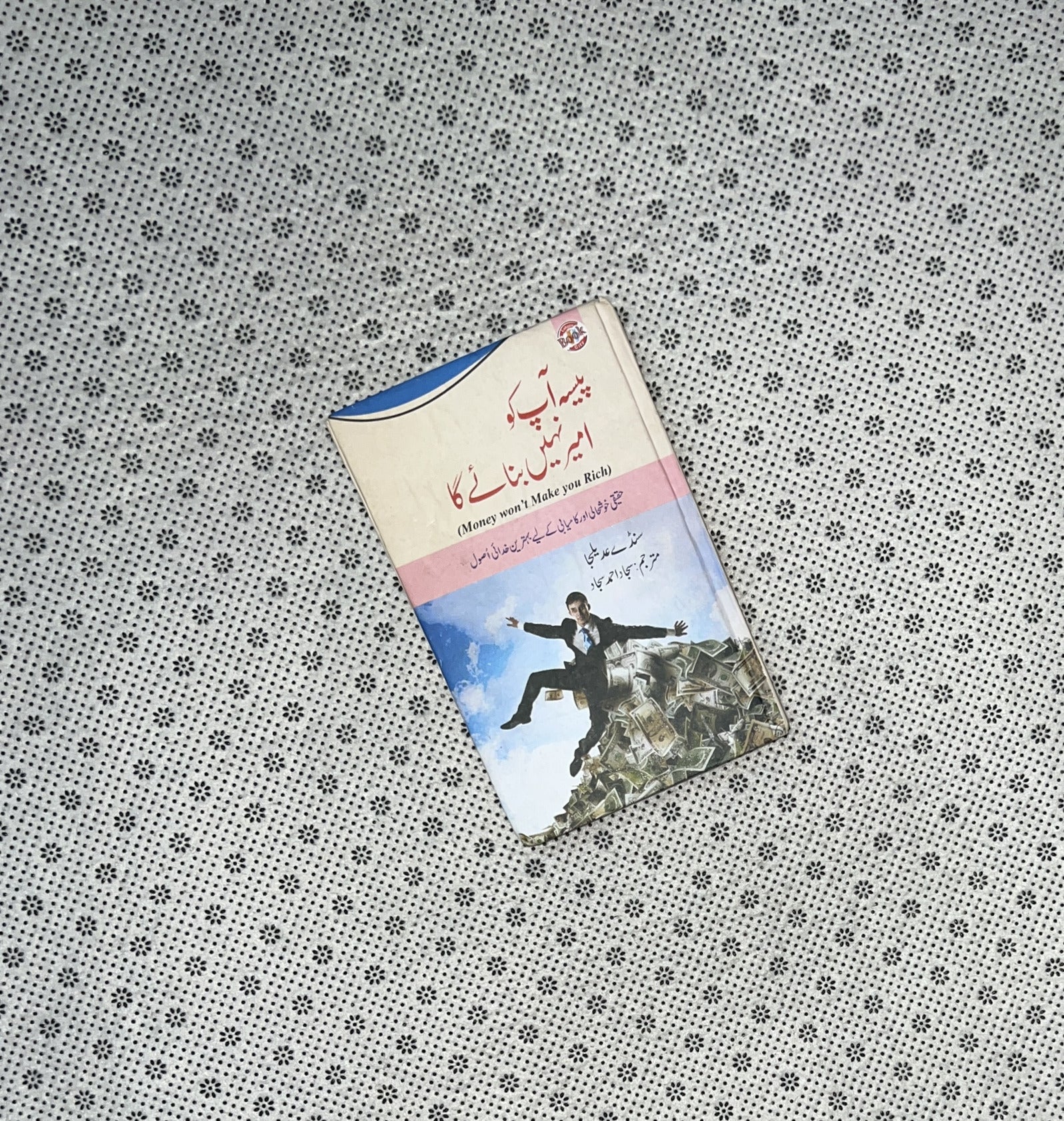 PESA AP KO AMEER NAHI BANAY GA by Sunday Adelaja