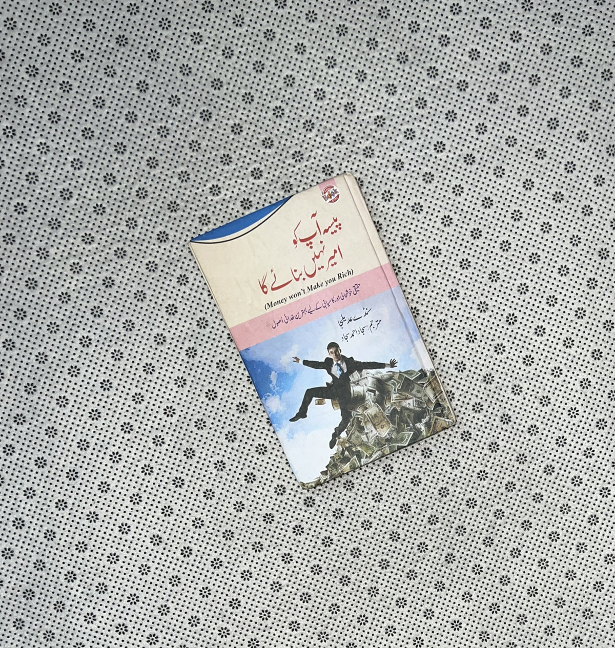 PESA AP KO AMEER NAHI BANAY GA by Sunday Adelaja
