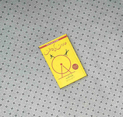 adaat ki taqat the power of habit urdu translation by charles duhigg