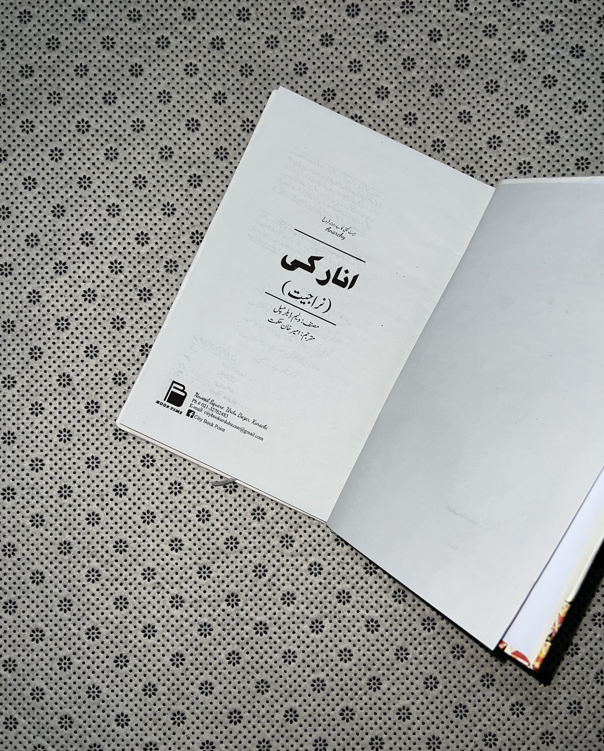 ANARCHY Urdu Edition by  William Dalrymple