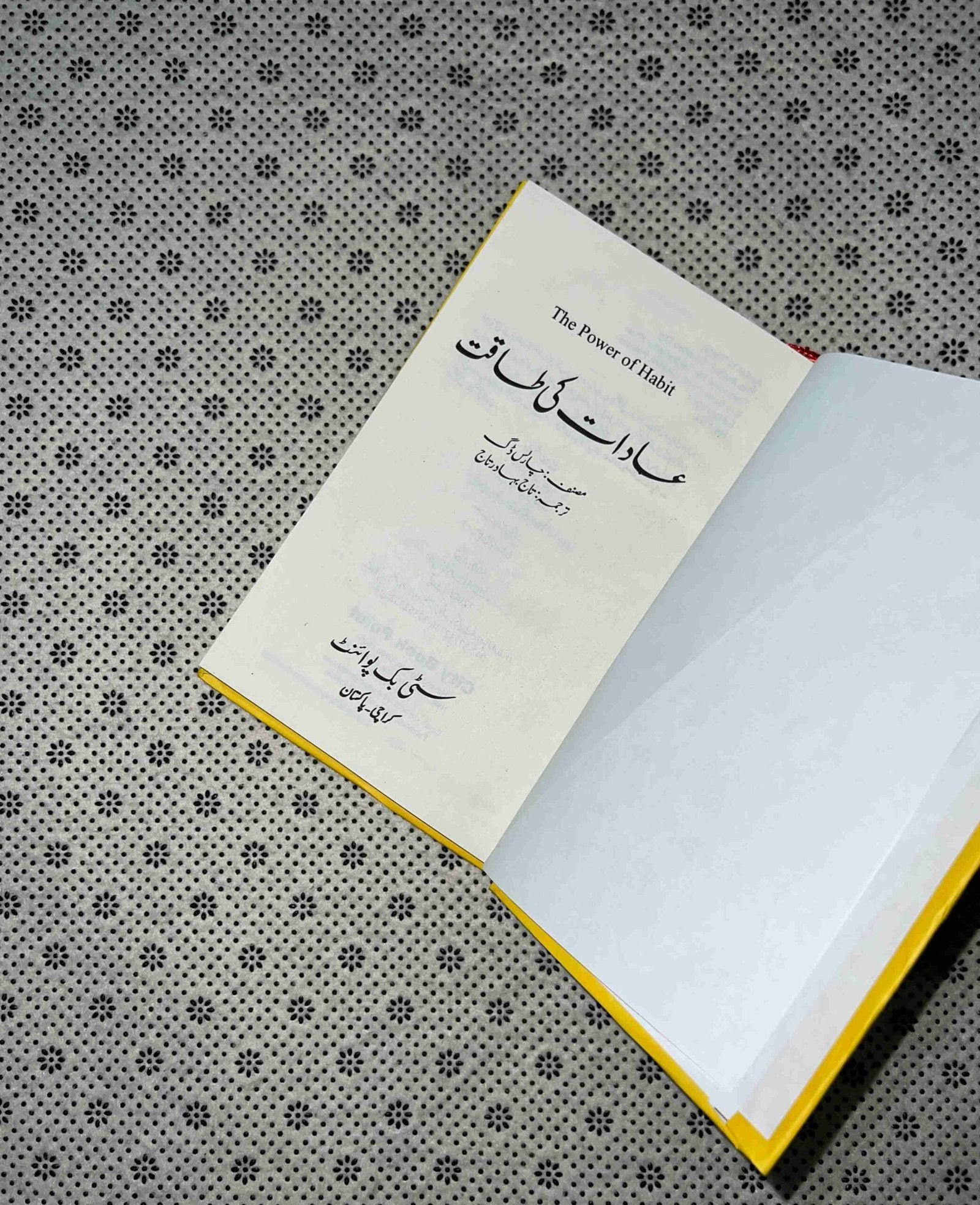 adaat ki taqat the power of habit urdu translation by charles duhigg