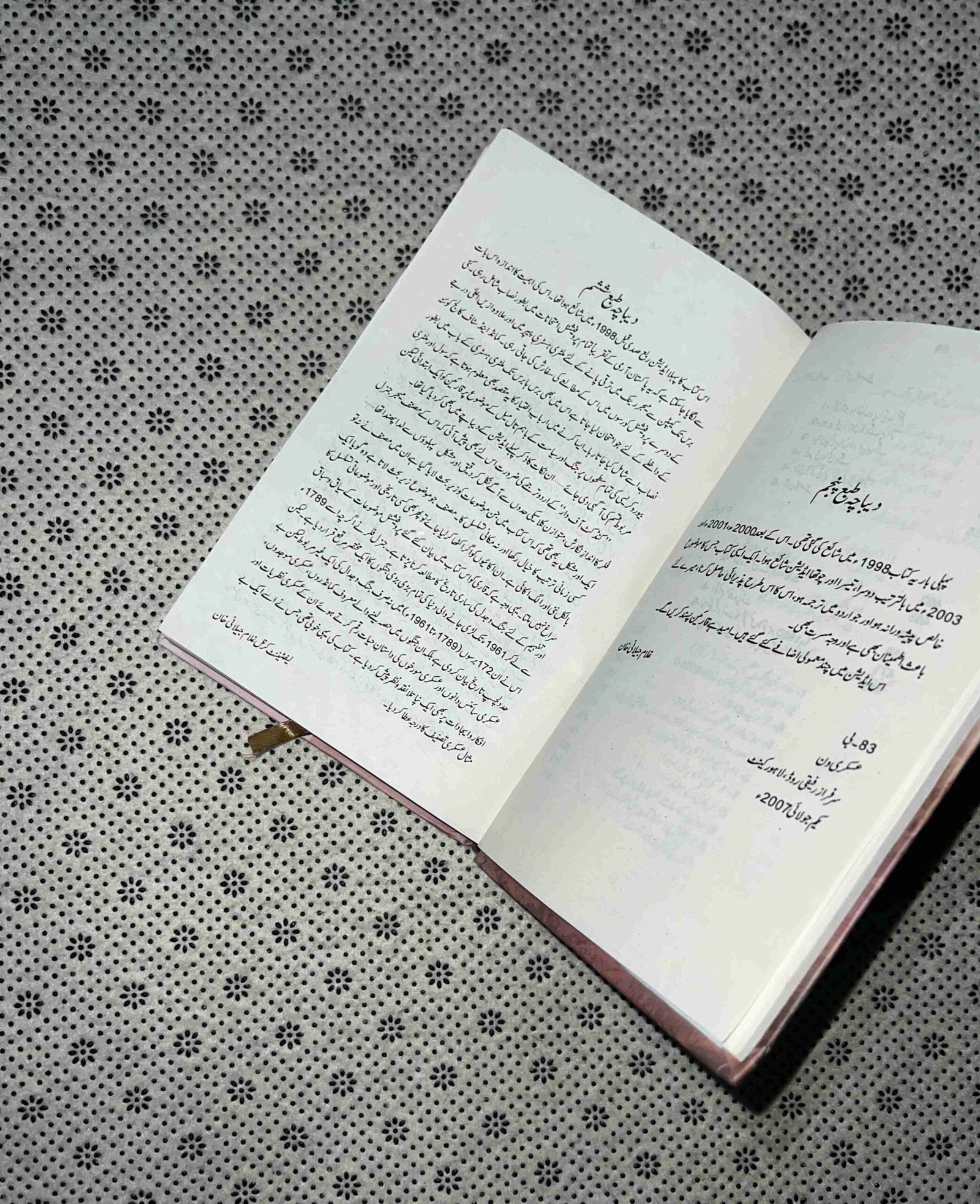 conduct of war urdu edition by lt col retd ghulam jilani khan