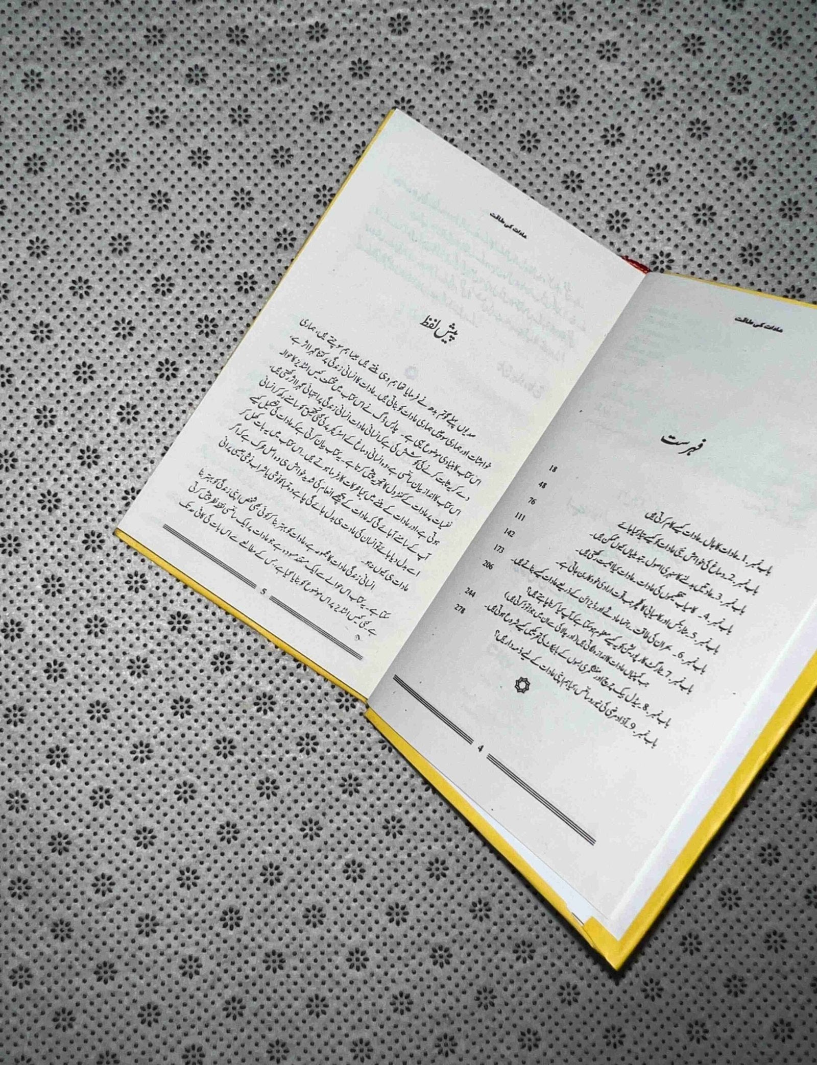 adaat ki taqat the power of habit urdu translation by charles duhigg