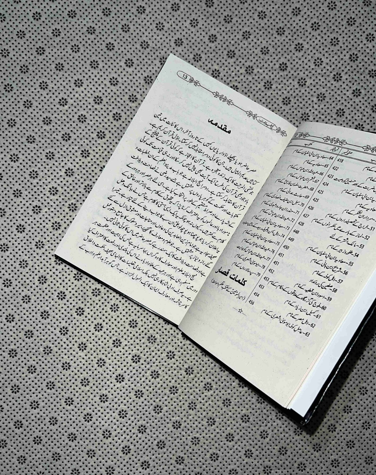 nahjul balagha by alama mufti jaffar hussain