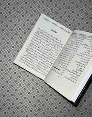 nahjul balagha by alama mufti jaffar hussain