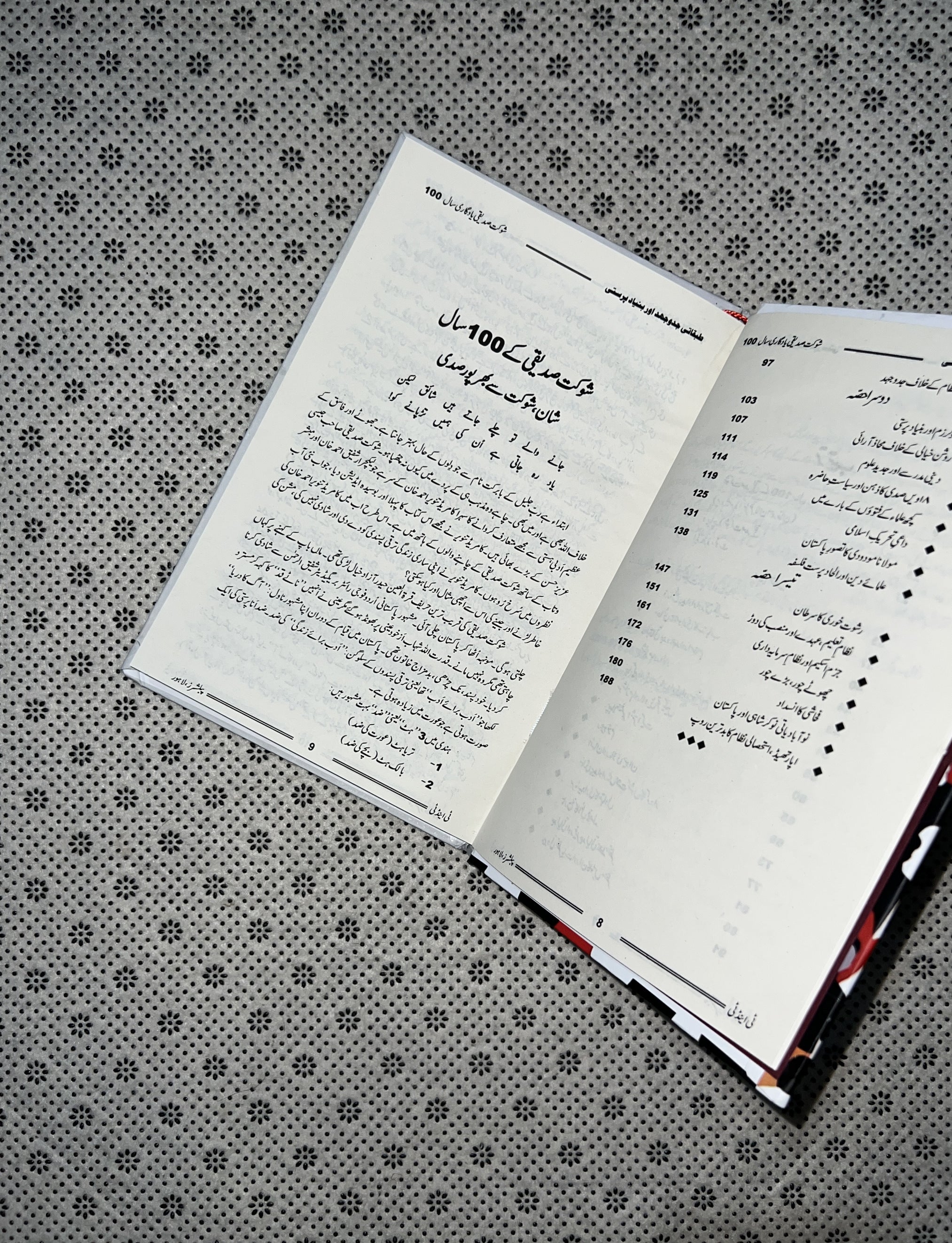 TABQATI JADOJAHAD AUR BUNYAD PARASTI by Shaukat Siddiqui