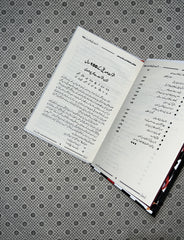 TABQATI JADOJAHAD AUR BUNYAD PARASTI by Shaukat Siddiqui