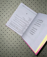 yaram by sumaria hameed