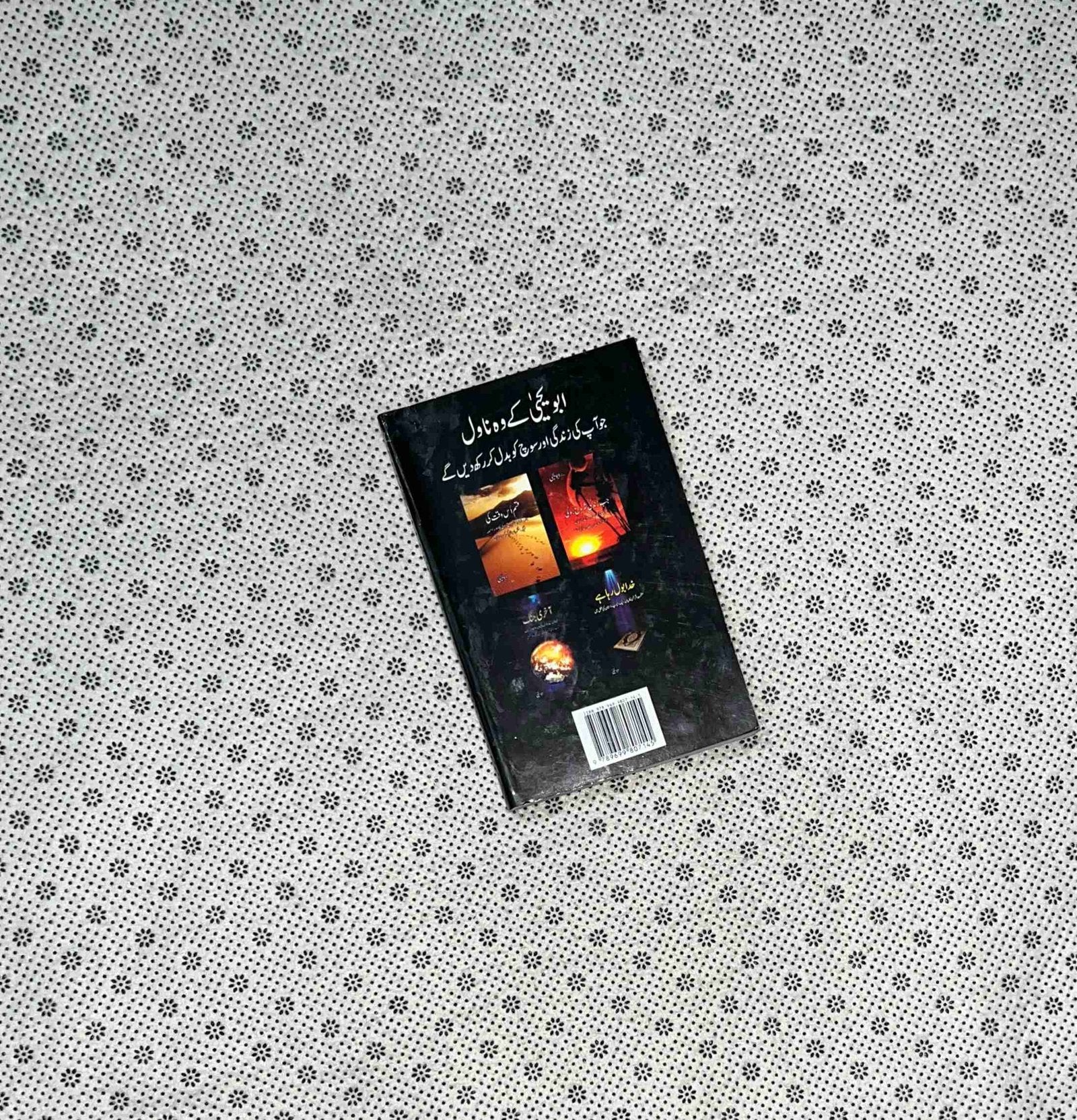 adhori kahani by abu yahya
