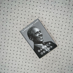 a promised land by barack obama