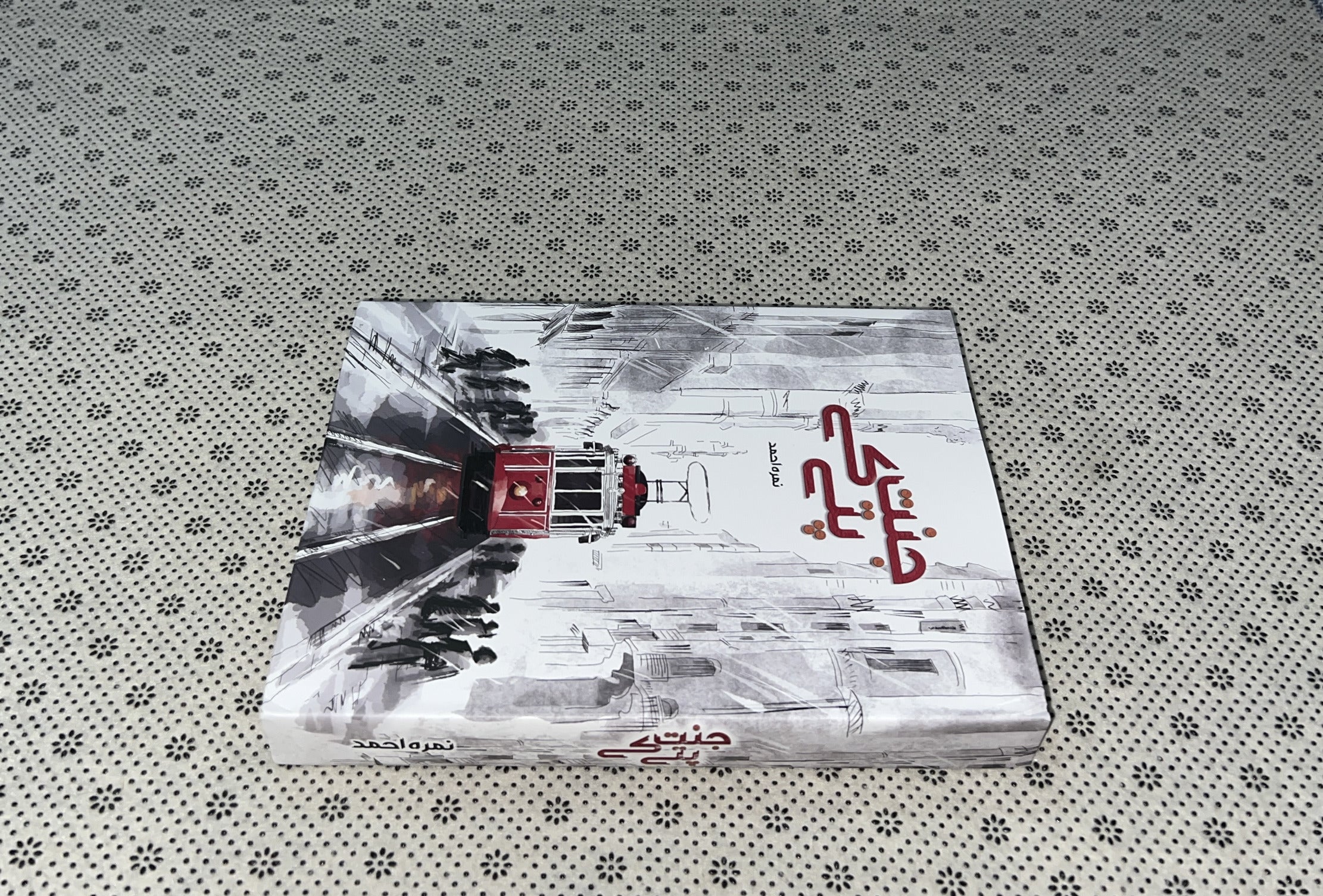 JANNAT KAY PATTAY (Golden Edition) by  Nimra Ahmed