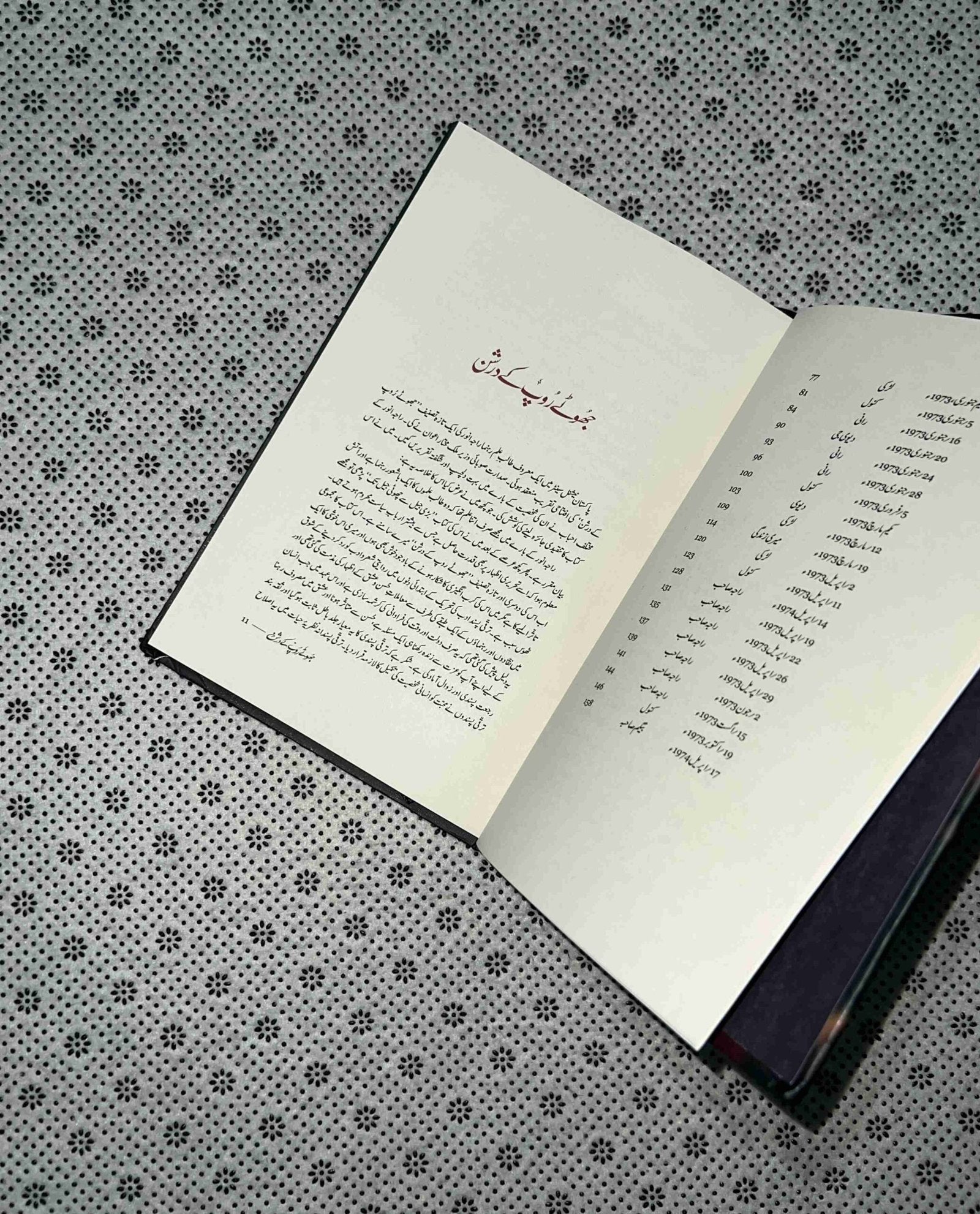 jhoty roop ky darshun golden jubilee edition by raja anwar