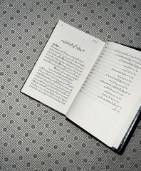 NAHJUL BALAGHA by Alama Mufti Jaffar Hussain