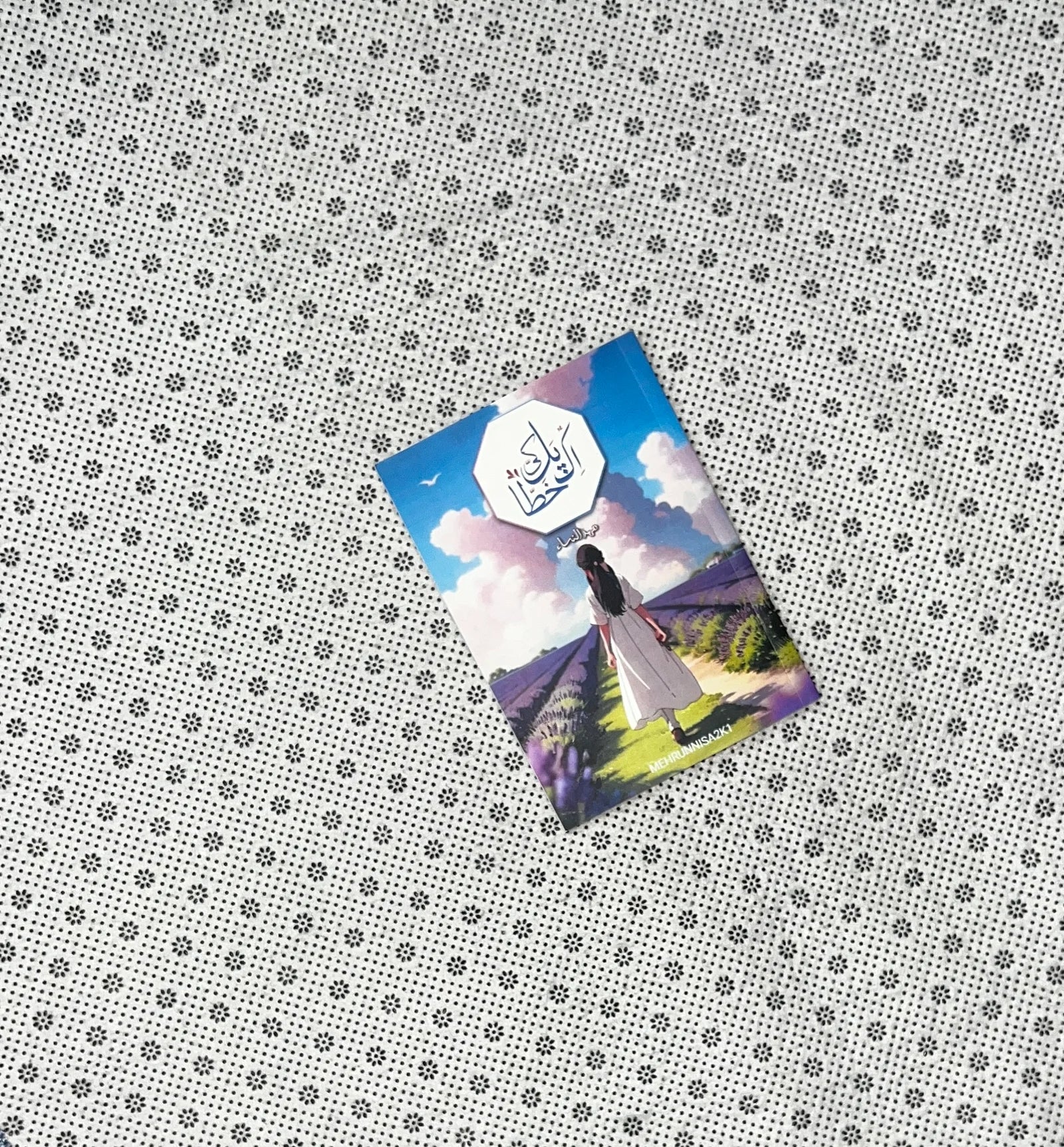 ek pal ki khata by mehrunnisa2k1