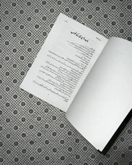 ek pal ki khata by mehrunnisa2k1