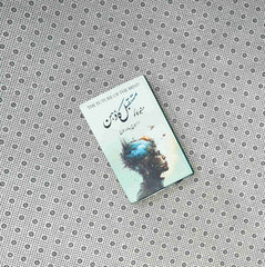 mustaqbil ka zehan the future of the mind urdu translation by michio kaku