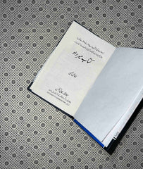 kitab mirdad by mikhail naimy