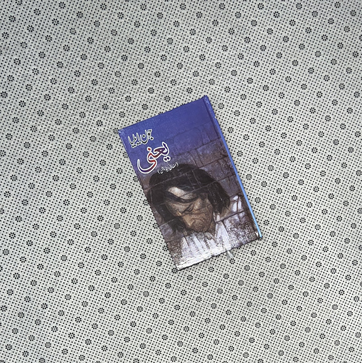 yani by jaun elia