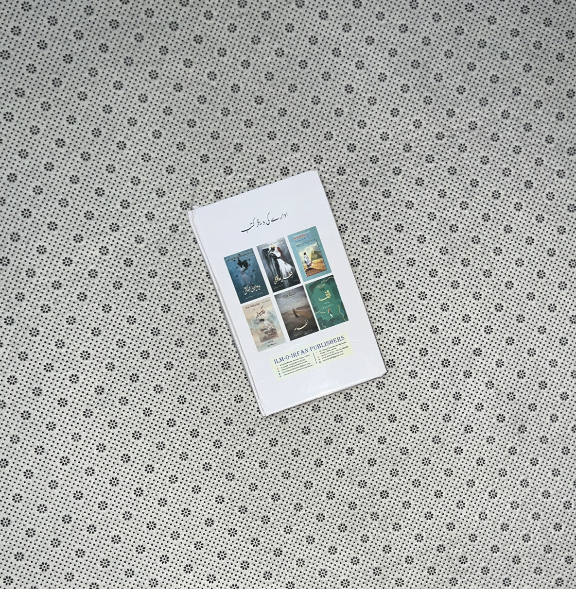 ANIMAL FARM (Urdu Translation) by George Orwell