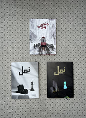3 BOOKS SET by Nimra Ahmed 