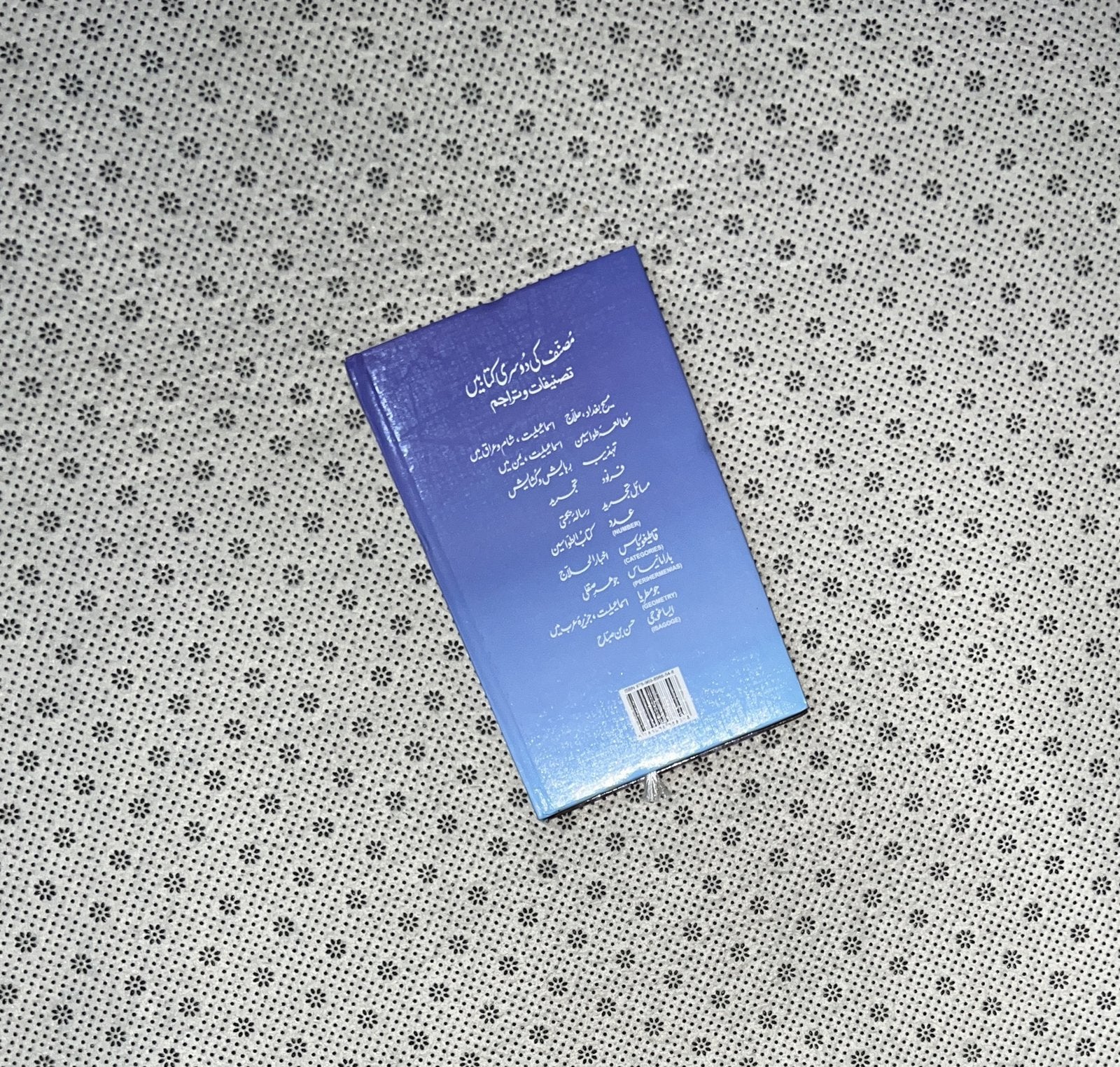 yani by jaun elia