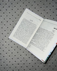 ANIMAL FARM (Urdu Translation) by George Orwell