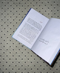 yani by jaun elia