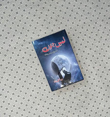 lams e junoon by zoya ali shah