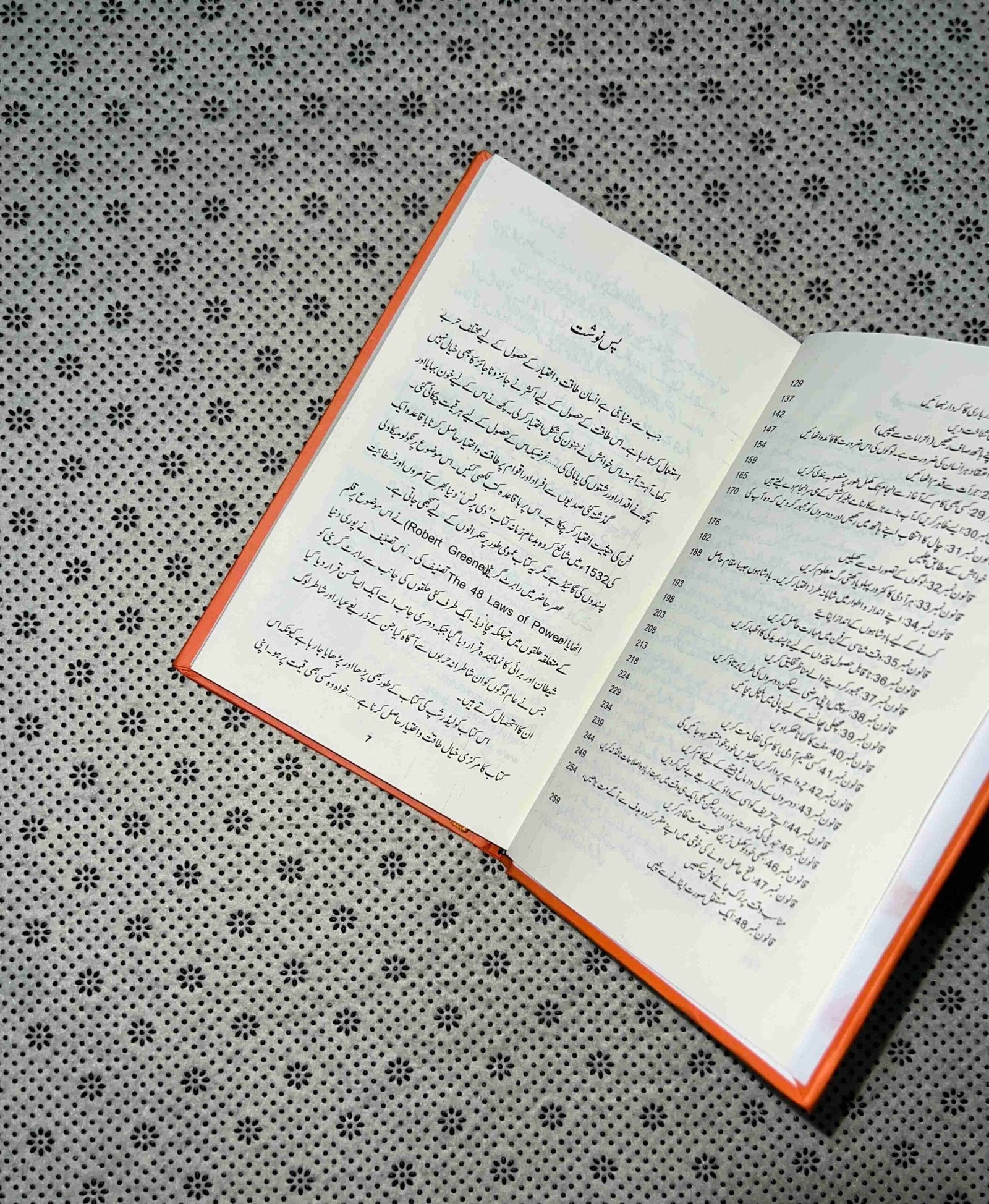taqat o ikhtiar hasil krnay kay 48 qanoon 48 laws of power urdu translation by robert greene