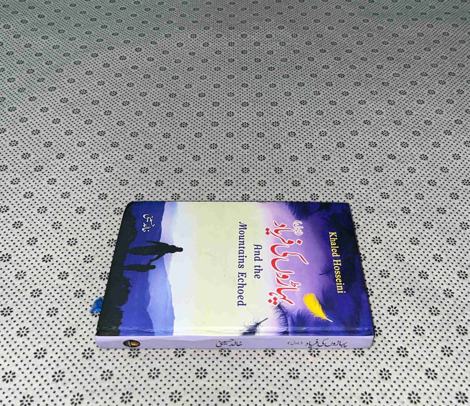 paharo ki faryad and the mountains echoed urdu translation by khalid hosseini