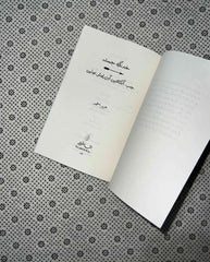 khadajang e jasta jab aankhein aahan posh huien urdu by aziz ahmad
