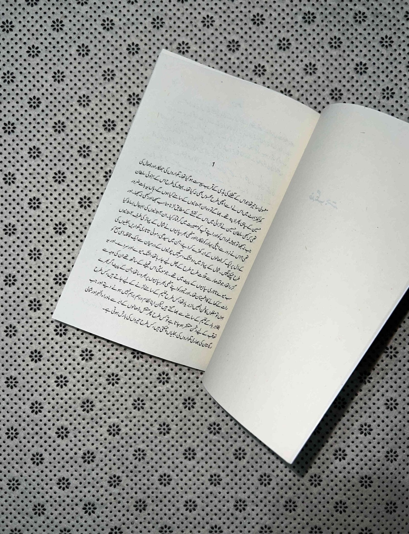 khadajang e jasta jab aankhein aahan posh huien urdu by aziz ahmad
