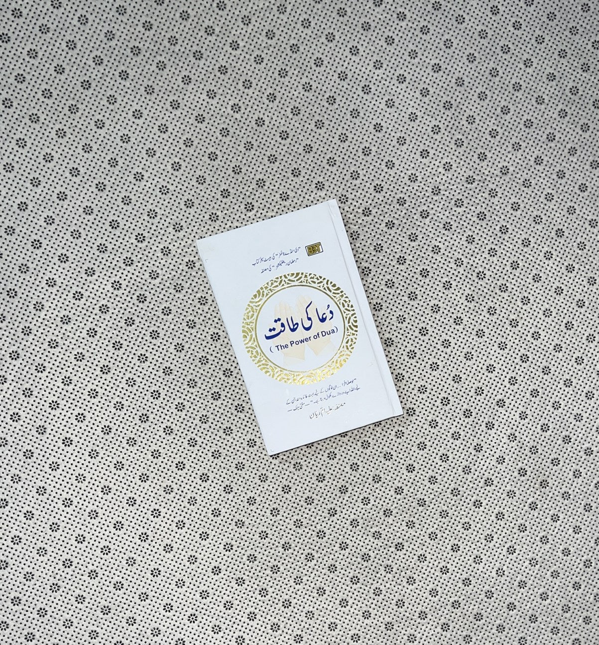 DUA KI TAQAT (The Power of Dua: Urdu Translation) by Aliyah Umm Raiyaan