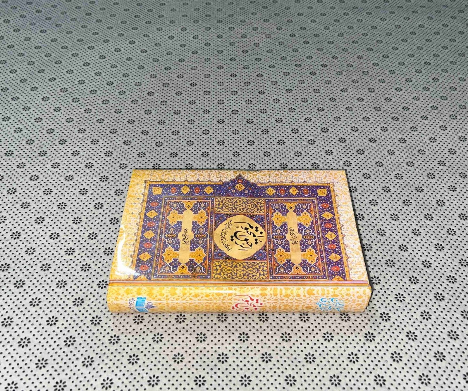 ar raheequl makhtum the sealed nectar urdu translation by safiur rahman al mubarakpuri