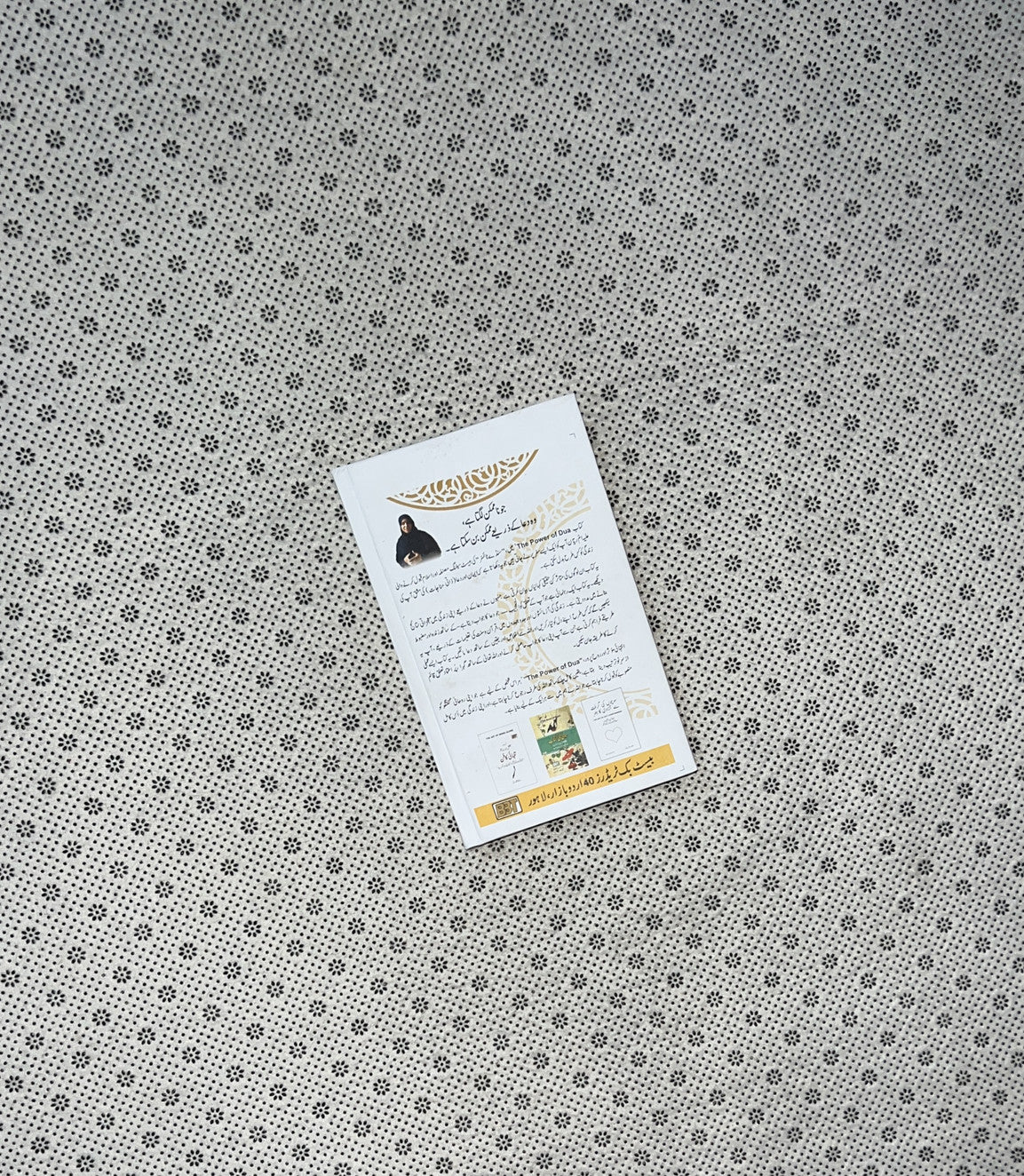 DUA KI TAQAT (The Power of Dua: Urdu Translation) by Aliyah Umm Raiyaan