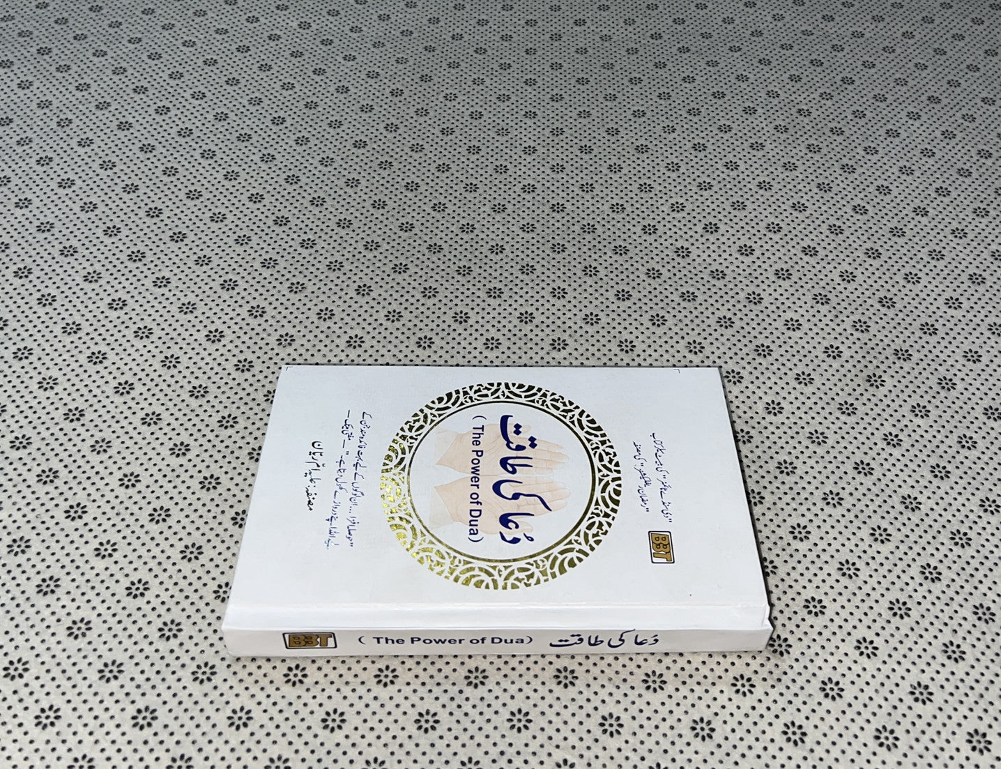 DUA KI TAQAT (The Power of Dua: Urdu Translation) by Aliyah Umm Raiyaan