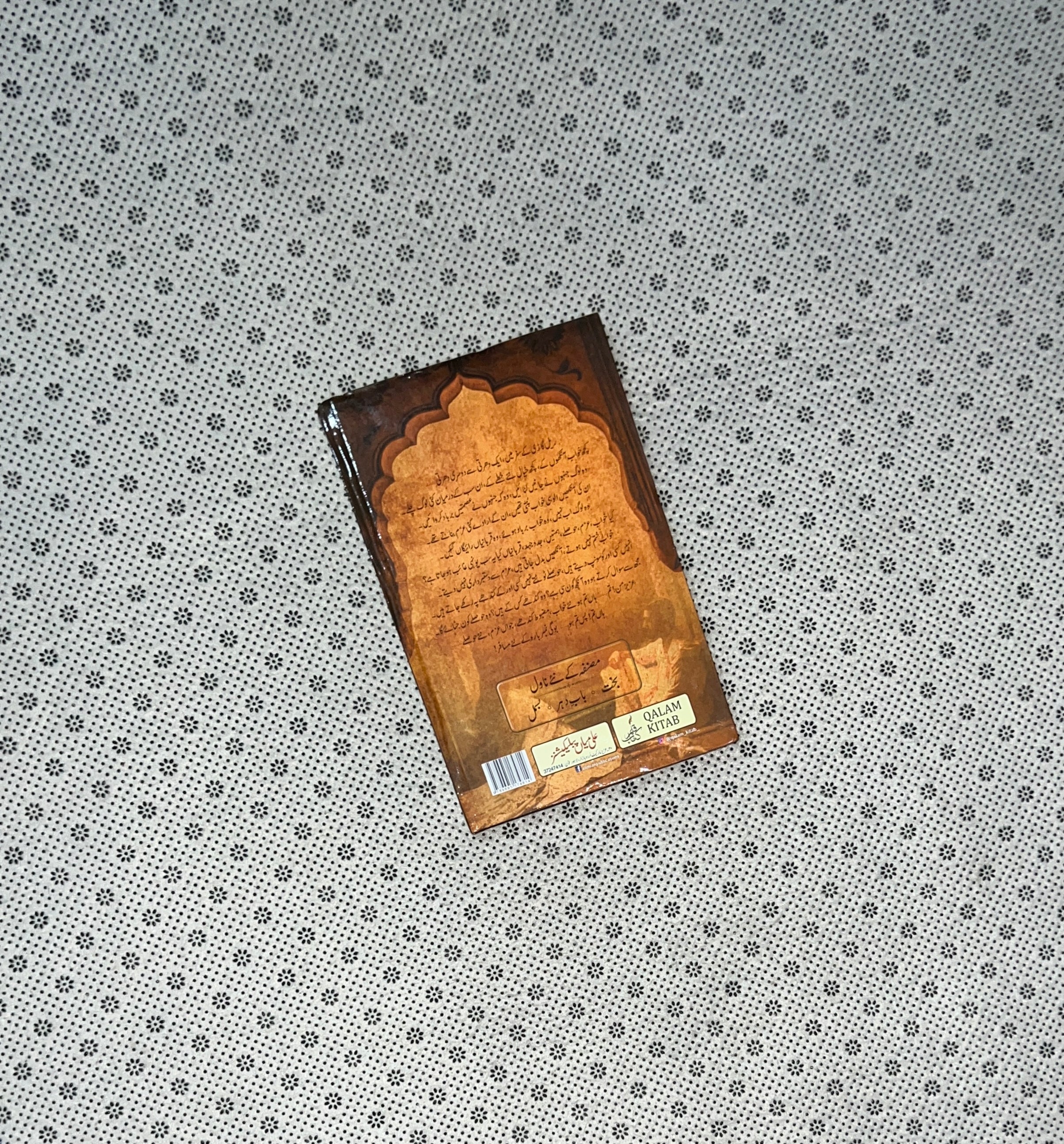 BOGHI NUMBER 12 by Mehrulnisa Shahmeer