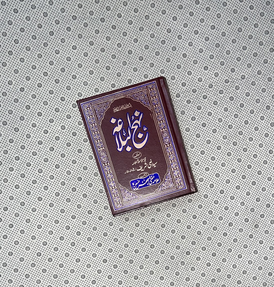 NAHJUL BALAGHA by Allama mufti Jafar Hussain