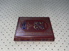 NAHJUL BALAGHA by Allama mufti Jafar Hussain