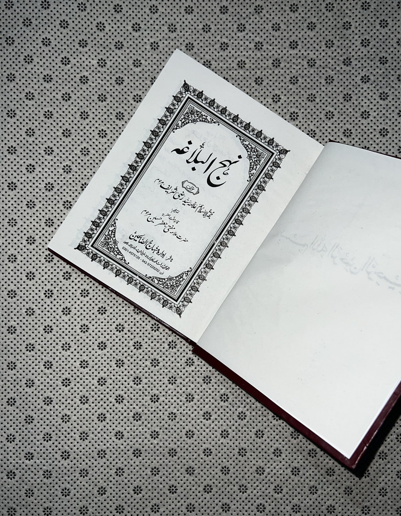 NAHJUL BALAGHA by Allama mufti Jafar Hussain