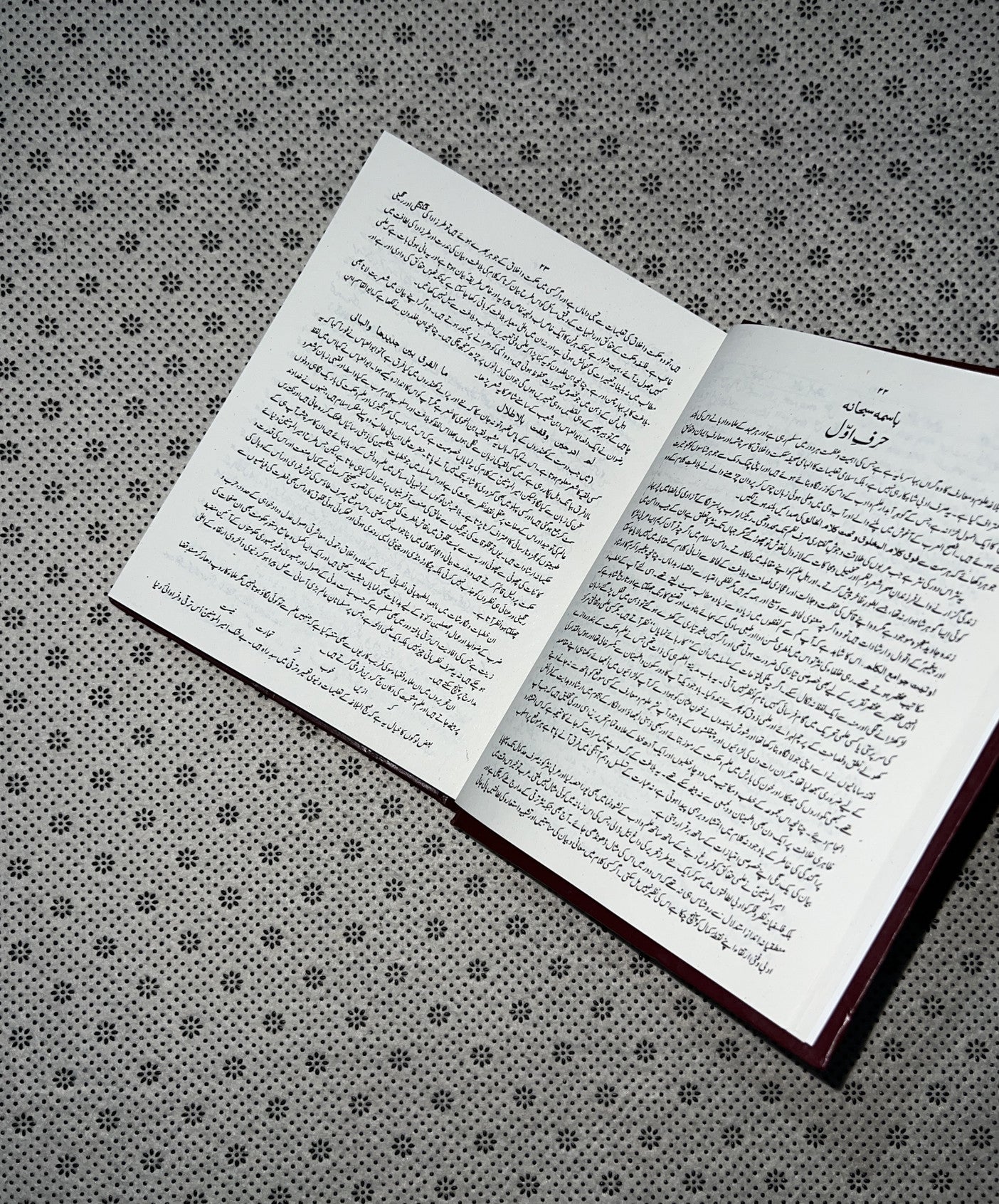 NAHJUL BALAGHA by Allama mufti Jafar Hussain