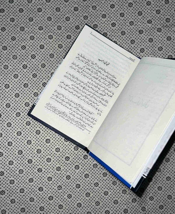 KITAB MIRDAD by Mikhail Naimy