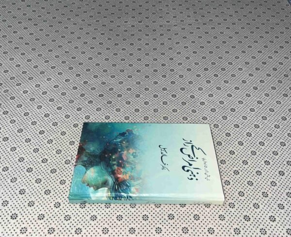 ZEHNI AMRAZ KA RAAZ by Dr. Khalid Sohail