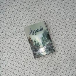 SHEHARZAAD NOVEL By Saima Akram Chaudhry