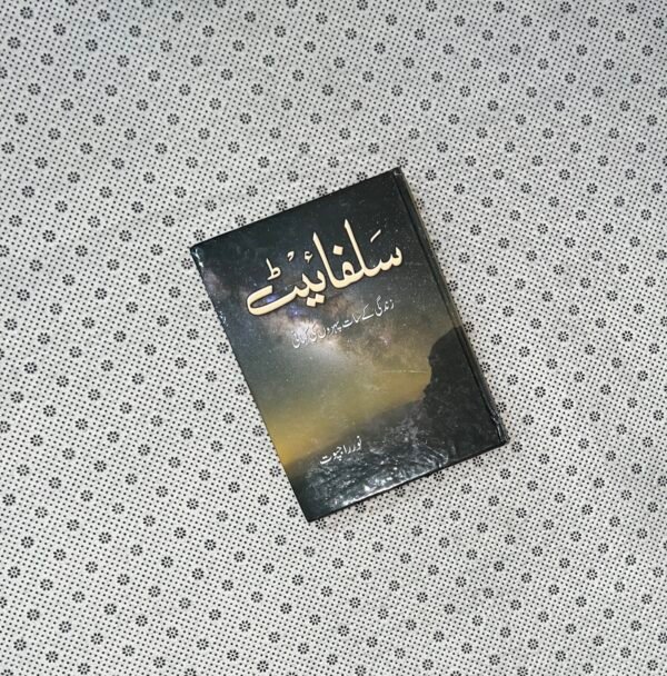 SULPHITE by Noor Rajput